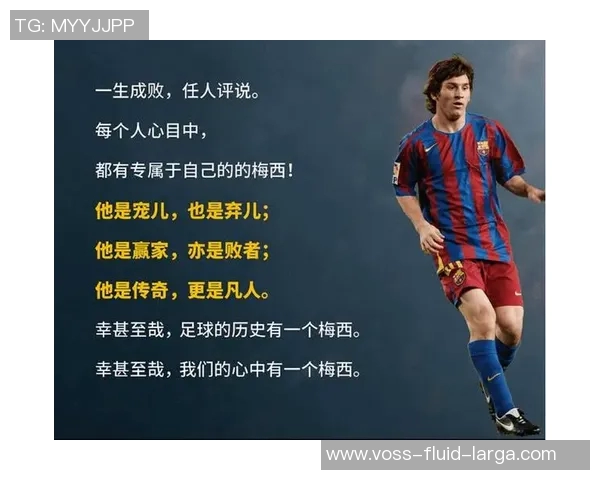 我心中的足球英雄与他们的传奇故事