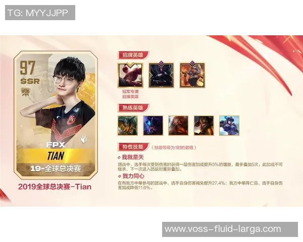 英雄联盟专题：聚焦FPX的节奏